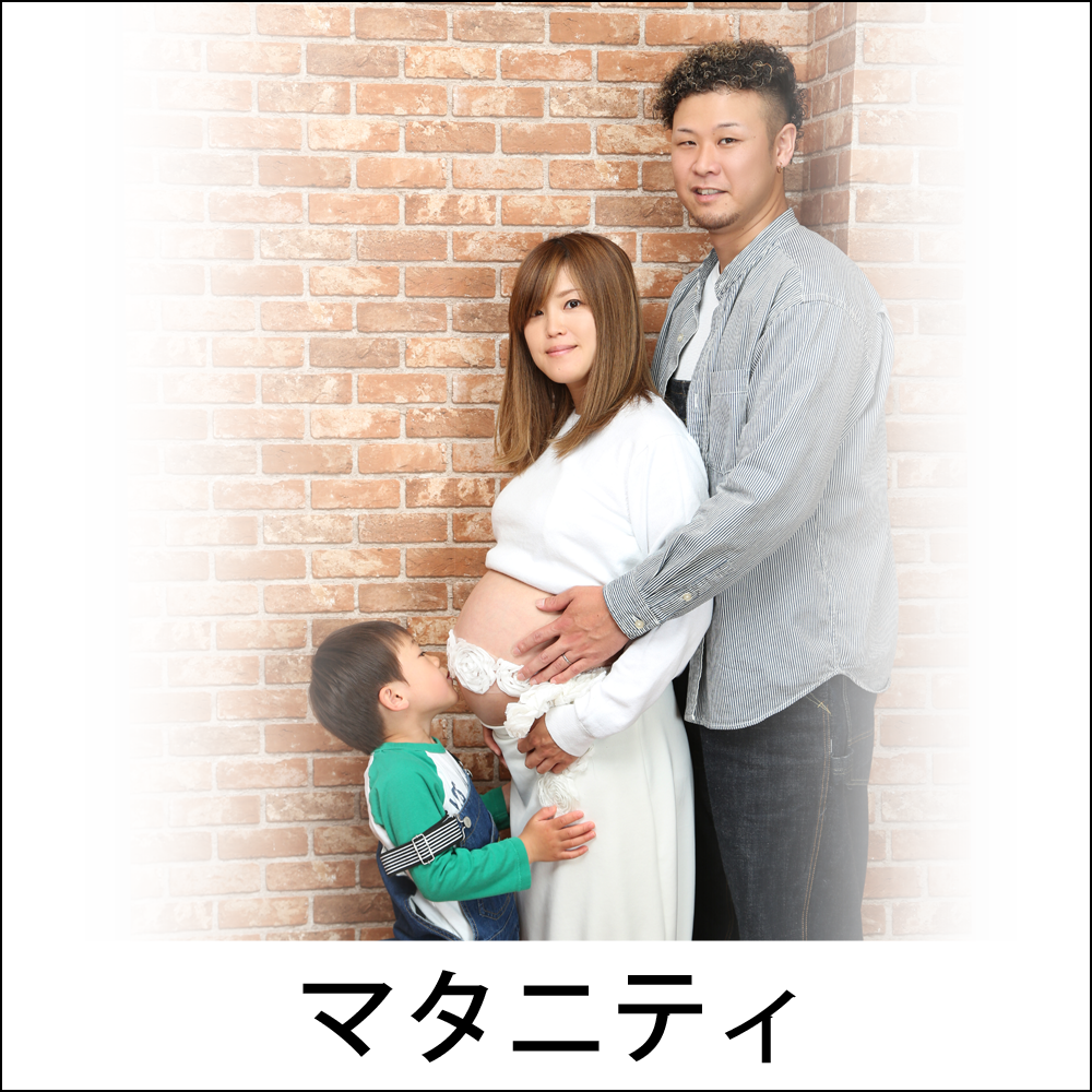 maternity