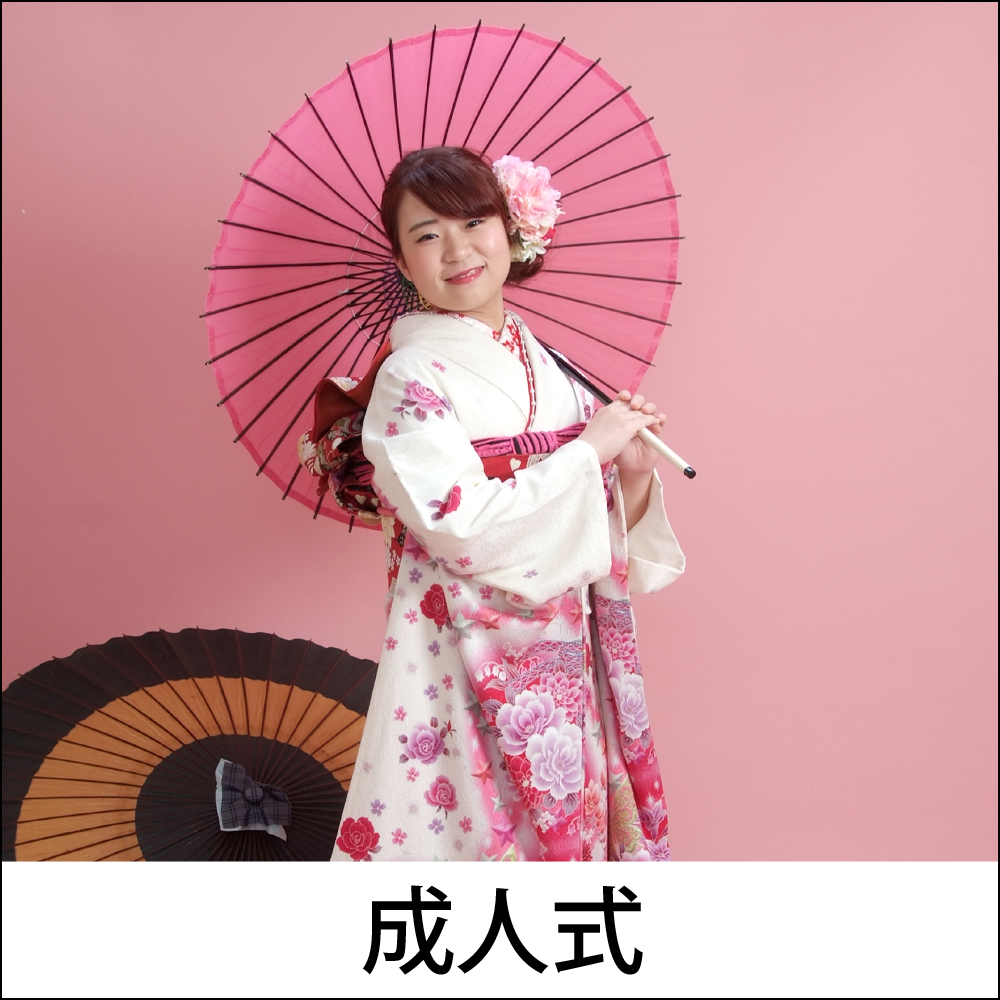 seijin