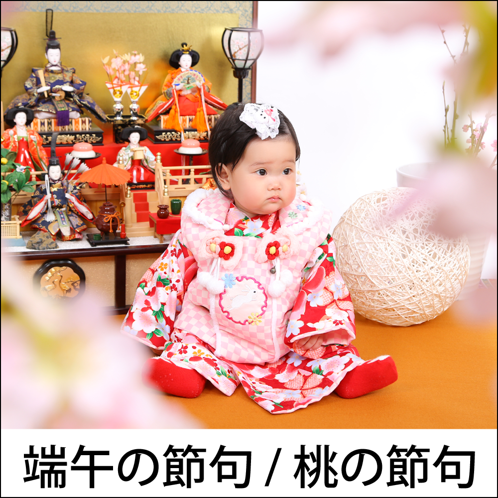 sekku
