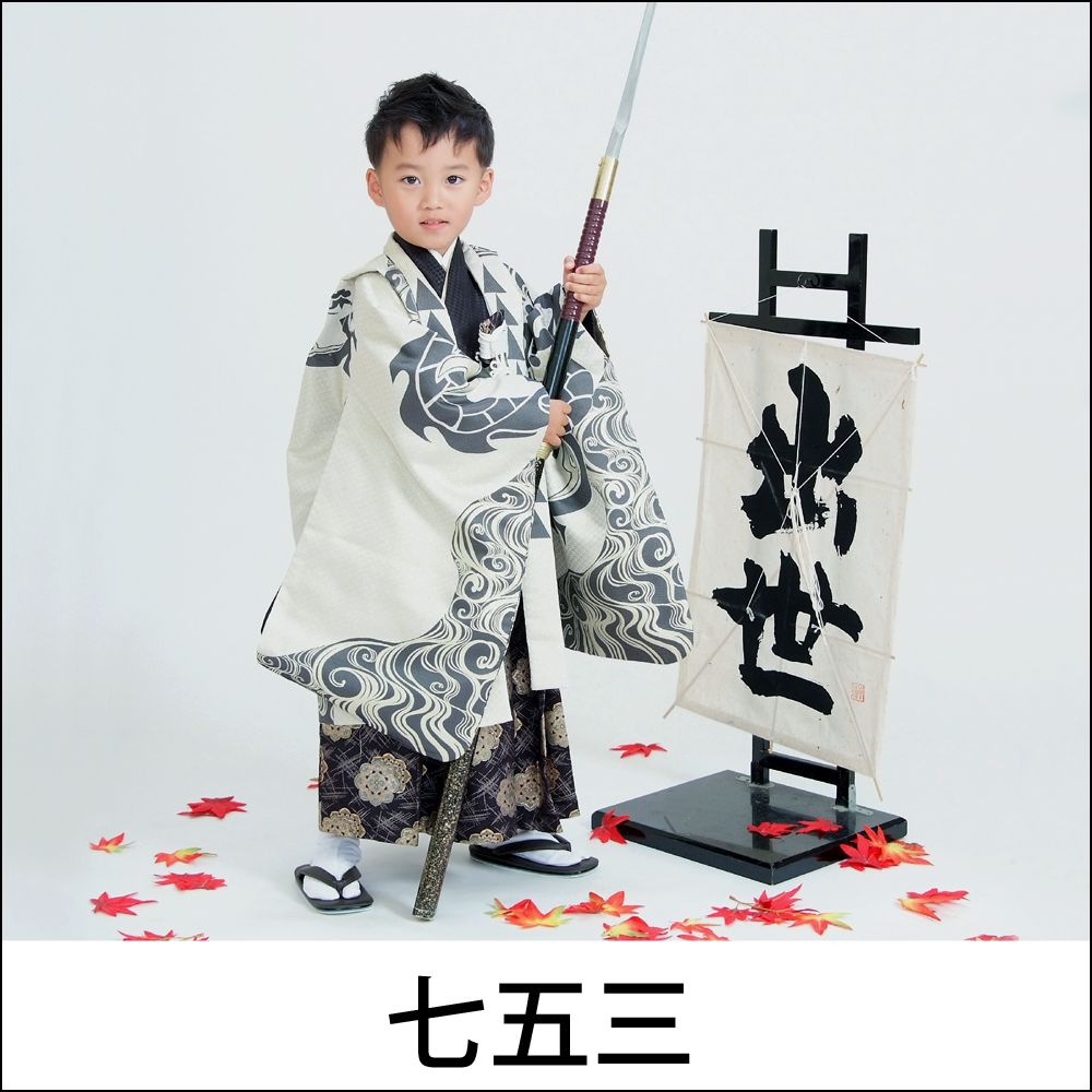 shichigosan